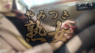 ymtk079【子持ち】凛々