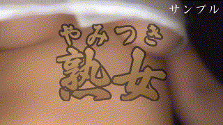 ymtk073【極妻 2】瀬名未来