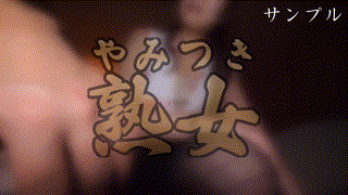 ymtk034【主婦 2】