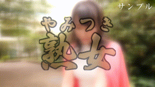 ymtk043【みへんさい】