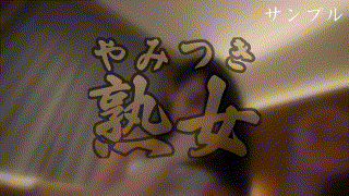 ymtk044【みへんさい 2】