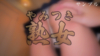 ymtk048【子9人 2】