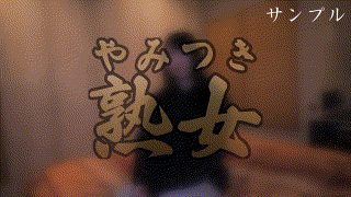 ymtk051【闇金妻】