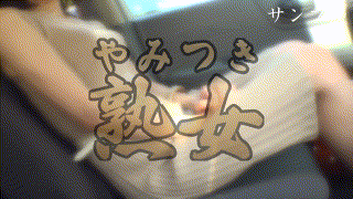 ymtk064【けい】清峰綾香 エロGIF 3