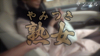 ymtk072【極妻】瀬名未来