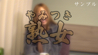 ymtk090【らぶ 2】早乙女らぶ