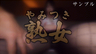 ymtk034【主婦 2】
