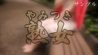 ymtk043【みへんさい】
