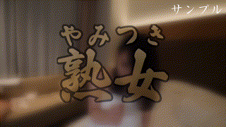 ymtk044【みへんさい 2】