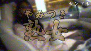 ymtk072【極妻】瀬名未来