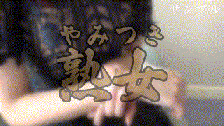 ymtk085【瞳】九十九メイ
