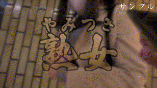 ymtk055【まさ子】