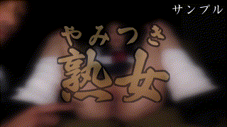 ymtk040【れい子 2】