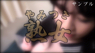 ymtk038【Iカップ 2】
