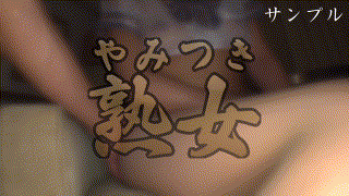 ymtk073【極妻 2】瀬名未来