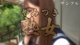 ymtk062【愛さん】小池奈央 エロGIF 5