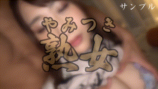 ymtk083【G妻】香澄せな