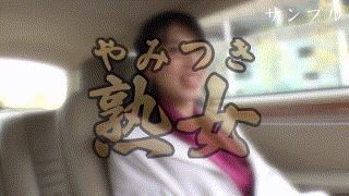 ymtk081【初浮気】杉崎みさき