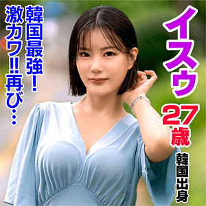 sekao192【イスゥ】