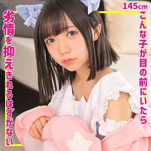 smuc163【ゆなちゃん】